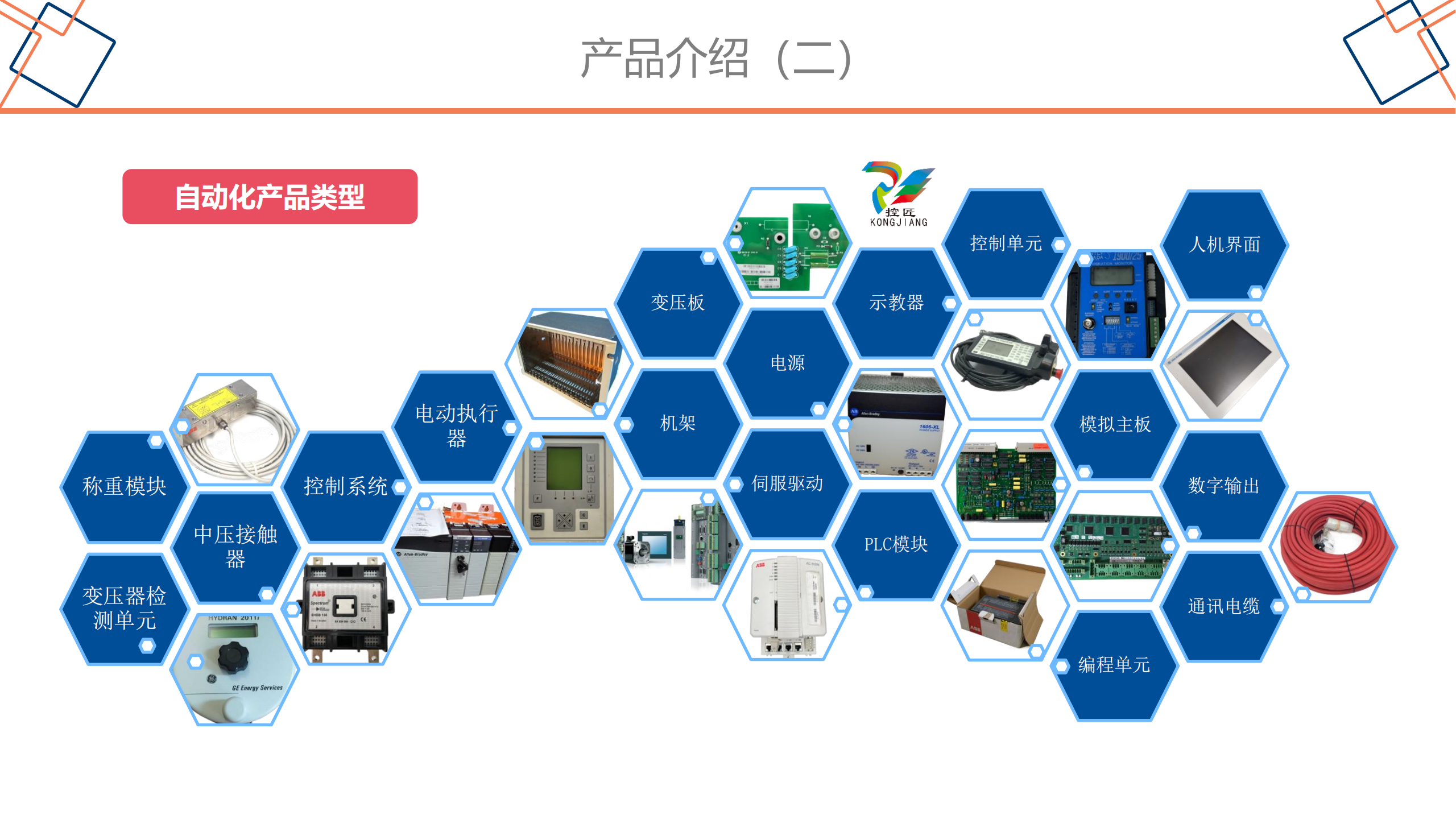 产品介绍二.png