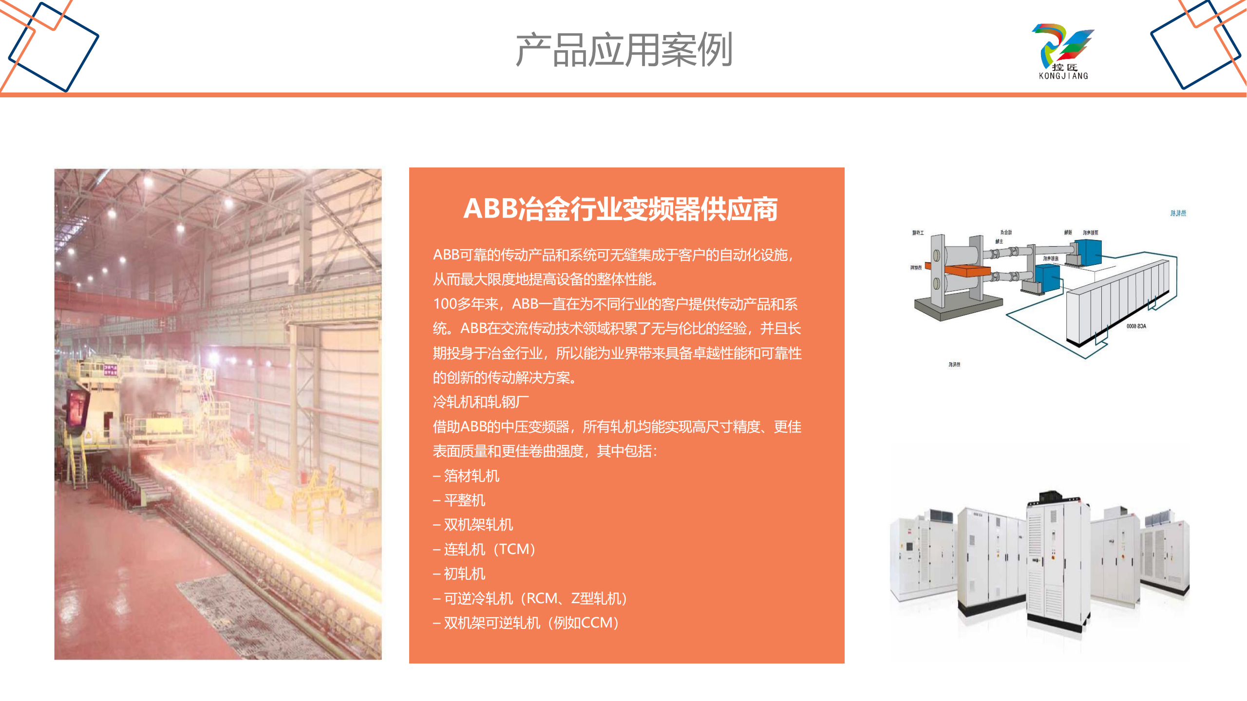 产品应用案例.png