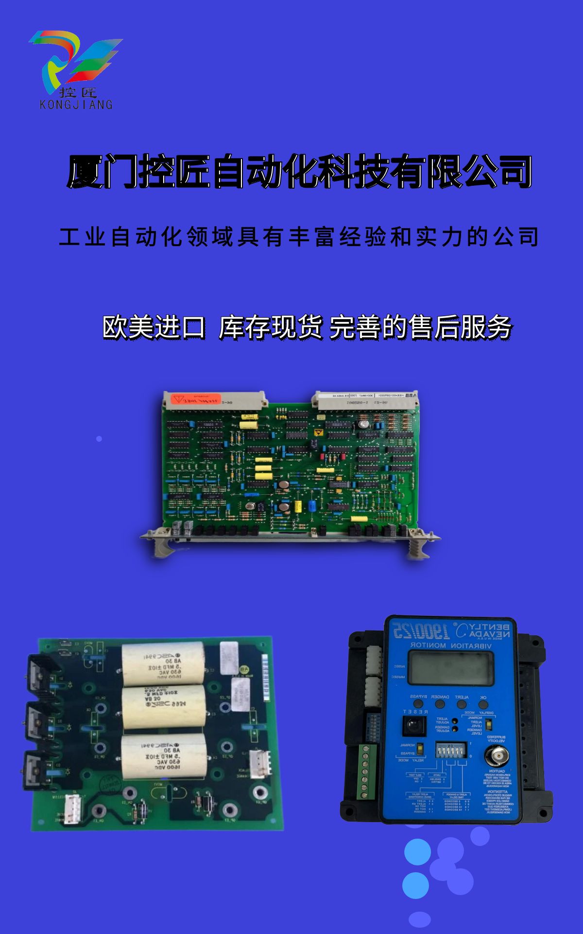 厦门控匠自动化科技有限公司.jpg