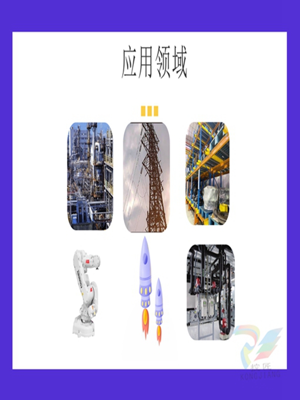 应用领域.jpg